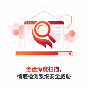 火绒品牌 - 火绒安全软件与迈克菲对比