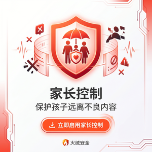 火绒品牌 - 火绒物流行业防护：使用技巧